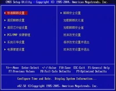 电脑主板BIOS设置详解 电脑bios设置图解