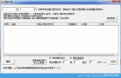 如何进入淘宝试用中心 电脑自动按e