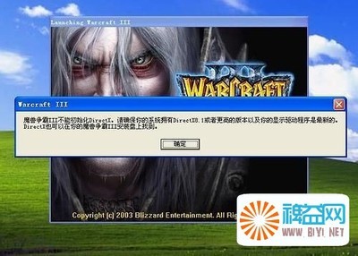 怎样解决魔兽争霸III不能初始化DirectX的问题 魔兽争霸缺少directx