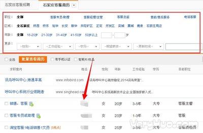 怎么查看58同城应聘者的简历 58同城查看简历不花钱