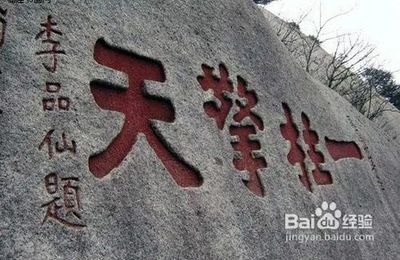 天柱山旅游攻略，天柱山在哪里天，柱山一日游 安庆天柱山一日游