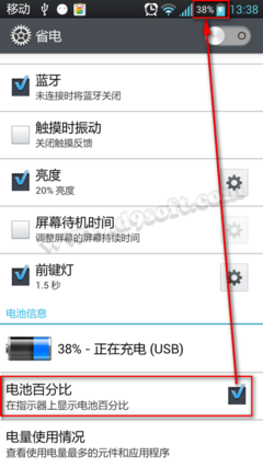 怎么显示手机电池百分比 电池电量数字显示