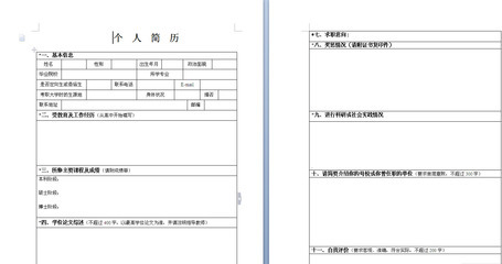 用word怎么制作自己想要的表格？ 怎么用word制作表格