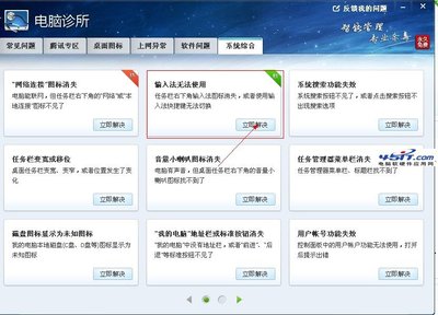 电脑打不出字怎么办 电脑打不上字怎么办