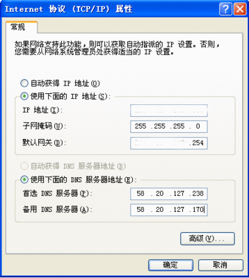 本地连接ip设置方法 北京联通海淀区dns地址