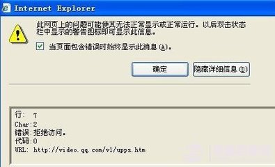 网页上有错误怎么办网页错误的一般解决办法 vpn错误807 解决办法
