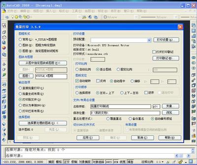 CAD批量打印方法 2014版cad批量打印方法