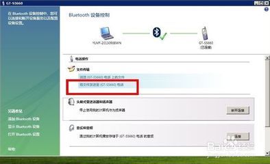 手机蓝牙如何连接电脑蓝牙来互传文件 电脑蓝牙互传