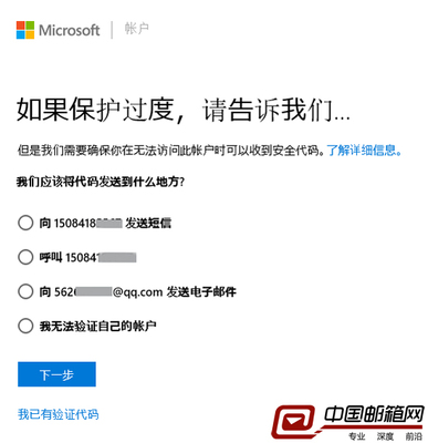 【outlook邮箱】outlook邮箱如何申请注册? outlook.com邮箱注册