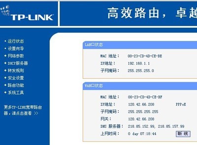 怎么修改路由器ip 如何修改路由器ip地址