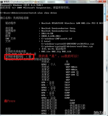 如何在Win8系统上建立WIFI热点 精 win7系统建立wifi热点