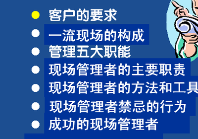 怎样做好一个管理者 怎么做好一个管理者