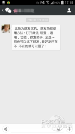 怎么彻底删除QQ好友 微信怎样彻底删除好友