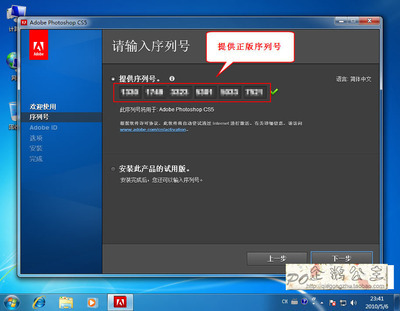 ps cs4的永久序列号. ps cs4序列号永久免
