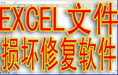 Excel文件打不开怎么修复 电脑excel打不开