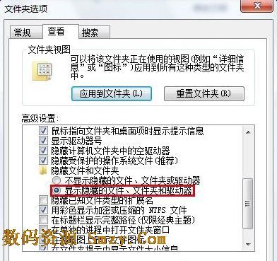 Win7如何去掉桌面快捷方式图标的小箭头？ win7去掉桌面图标箭头