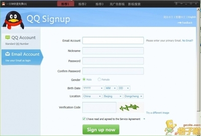 如何快速申请QQ号 申请qq号码网站