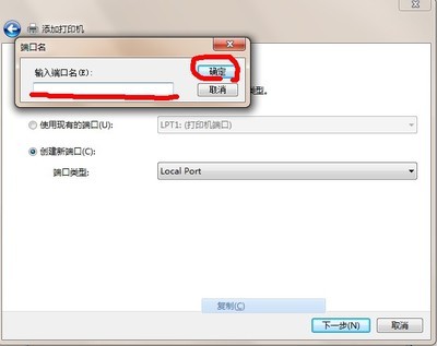 在Win7系统中添加打印机的方法 xp系统添加网络打印机