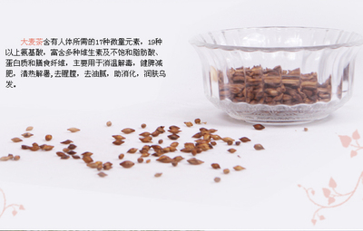 各种花茶的功效与作用 大麦茶的功效与作用