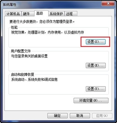 怎样开启Windows 7的Aero Peek功能？ 精 aero peek