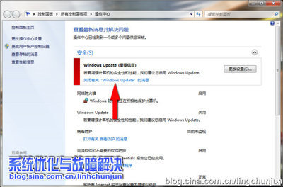 怎么关闭win7自动更新 win7 关闭自动更新