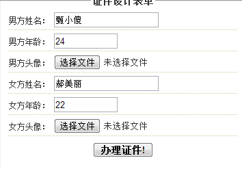 如何使用百度结婚证 百度结婚证制作