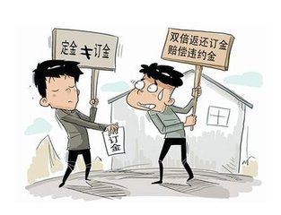 怎么区别定金与订金 订金能退吗