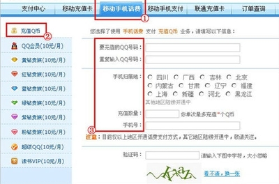 手机短信如何充q币 短信怎么充q币