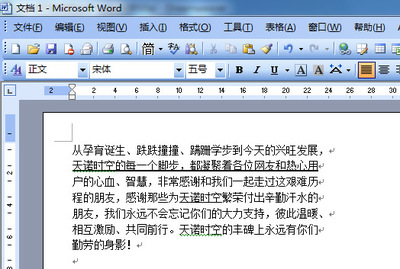 word下划线怎么打出来 word文档下划线上打字