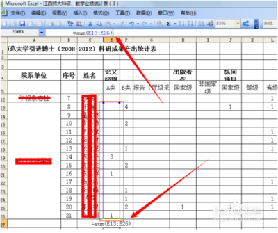 excel中如何求平均数？计算总人数？ excel怎么计算总人数