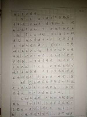 什么是记叙文 写人的记叙文600字作文