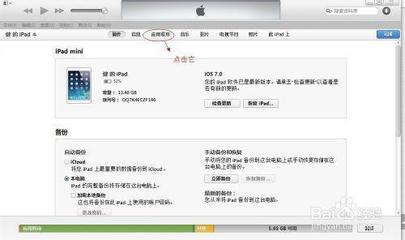 怎样将各种格式视频用itunes直接导入到ipad 精 itunes导入视频到ipad