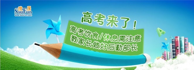 高考注意事项 高考注意事项细节衣着