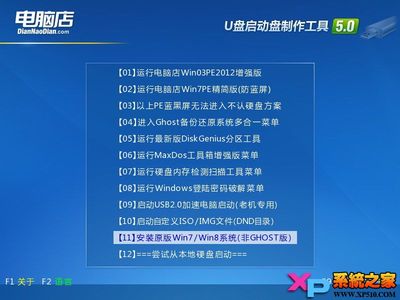 u盘安装win7旗舰版系统 图文教程 u盘安装win7教程图解