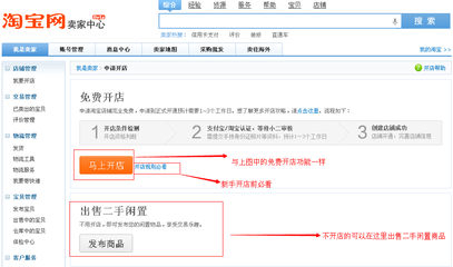 淘宝二手怎么卖东西 淘宝二手怎么买
