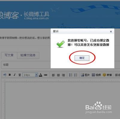 新浪微博怎么发长微博? 精 彩虹精化新浪微博