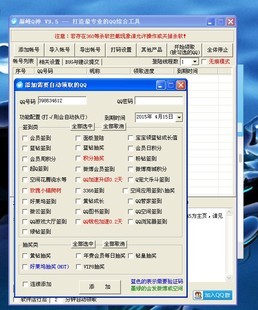 手机QQ钱包怎么签到领取0.2天QQ等级成长值 qq会员等级成长值领取