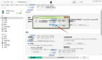 怎样用itunes更新iphone系统 怎么用itunes更新ios10