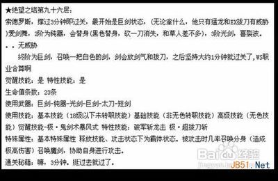 DNF绝望之塔96层索德罗斯怎么打 dnf绝望96层攻略