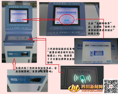 如何使用地铁自动售票机买票 成都地铁售票机怎么用