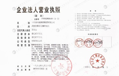 公司营业执照如何年检 公司营业执照要年检吗