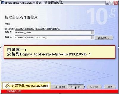 oracle10g安装图解(win7) win7 oracle10g安装