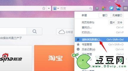 怎么清除浏览器的缓存 怎么清理uc浏览器缓存