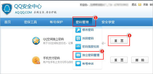 怎样修改qq密码 qq密码忘记了怎么找回