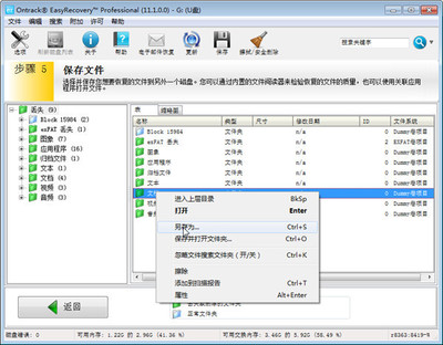 格式化后u盘数据恢复 u盘格式化恢复软件