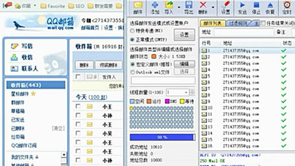 超级邮件群发机教程-大话群邮版 超级邮件群发系统