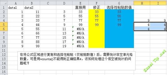 函数COUNT与COUNTA的区别 excel count和counta