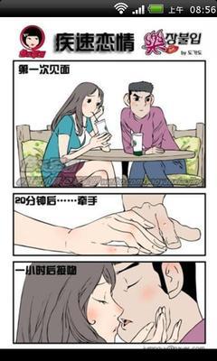 手机如何下载漫画 免费手机漫画下载