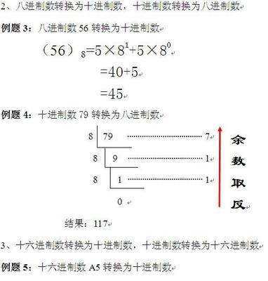 二进制数与十六进制数之间如何互相转换 二进制转换十六进制