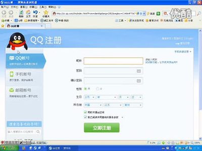 如何连续注册多个QQ号码 qq申请号码免费注册